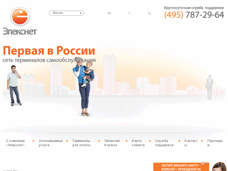 www.elecsnet.ru