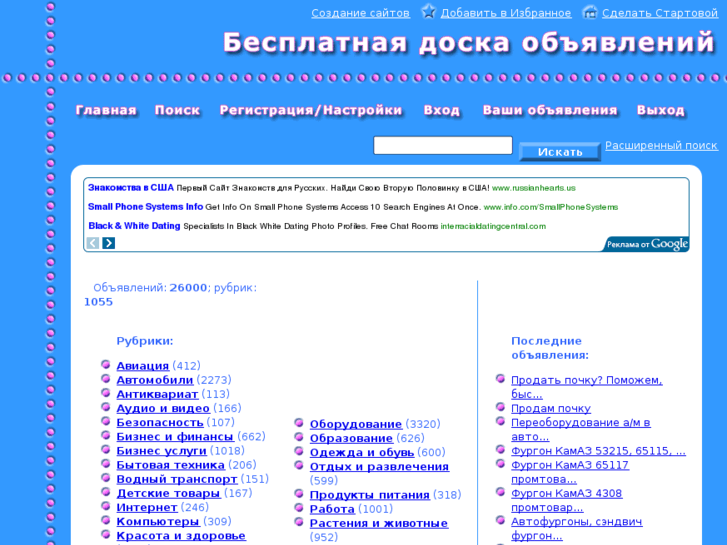 www.free-ad.ru