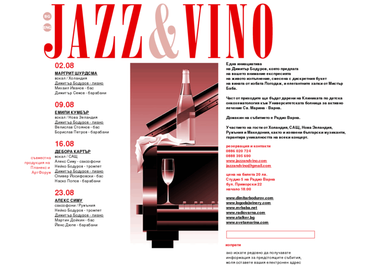 www.jazzandvino.com