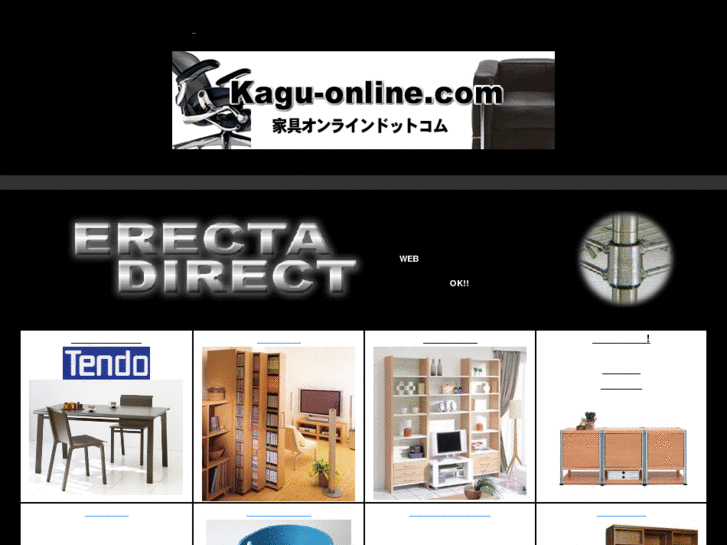 www.kagu-online.com