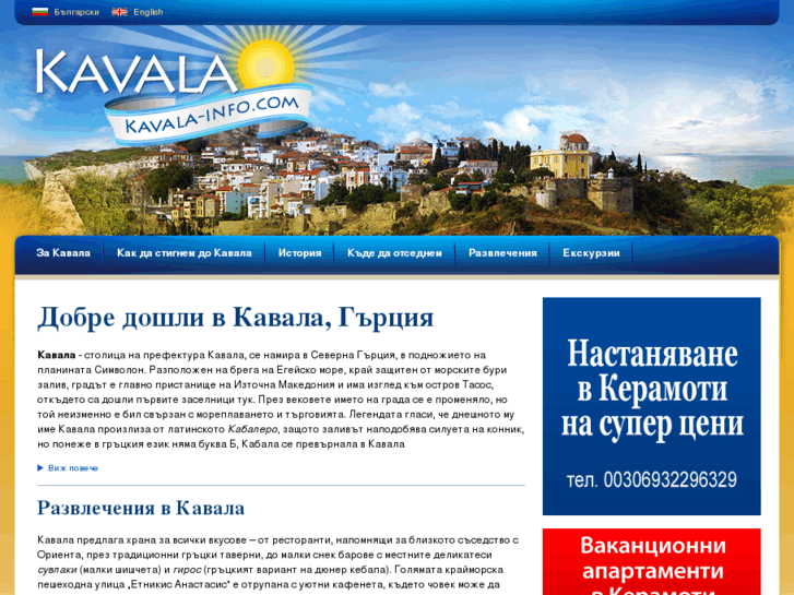 www.kavala-info.com