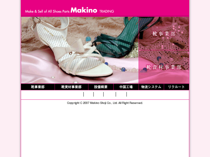 www.makino-shoji.com