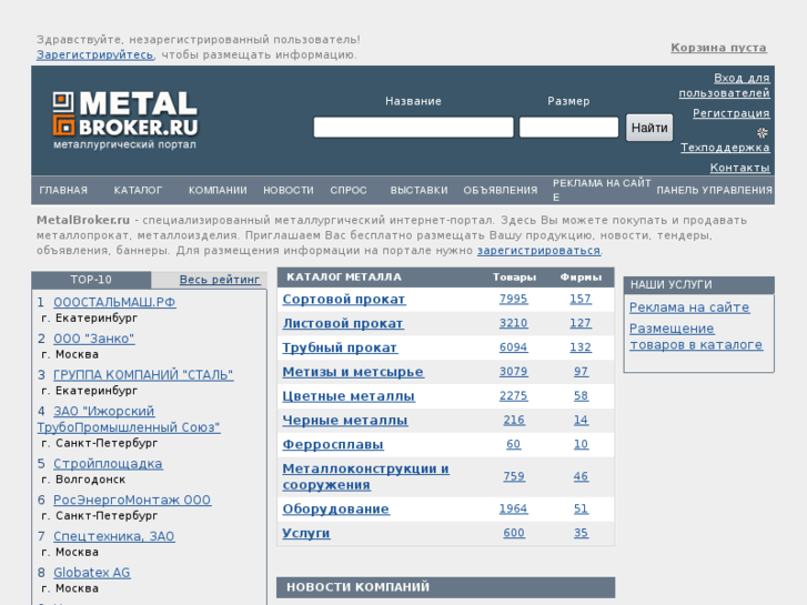 www.metalbroker.ru