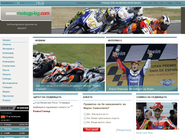 www.motogp-bg.com