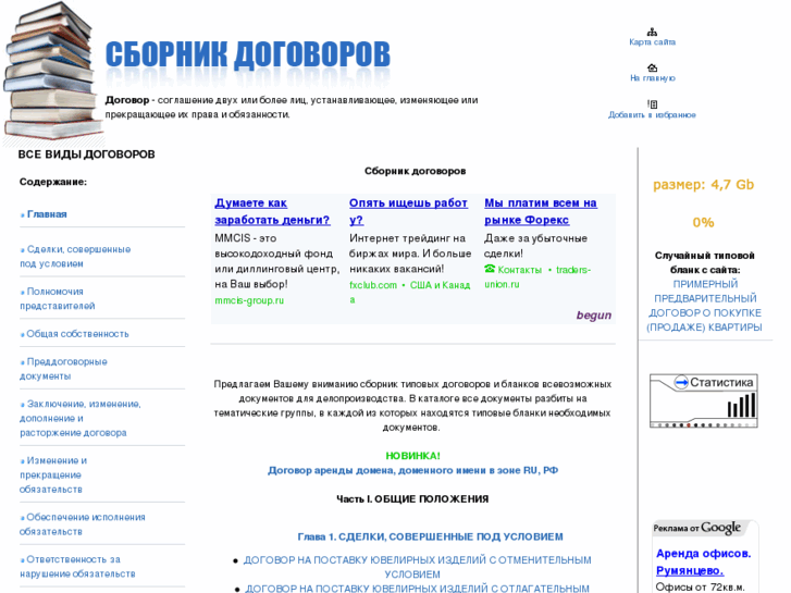 www.ru-law.info