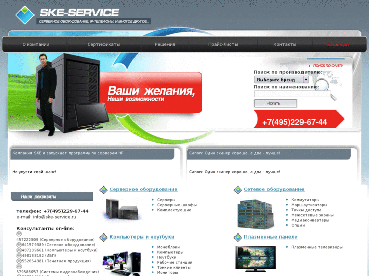 www.ske-service.ru