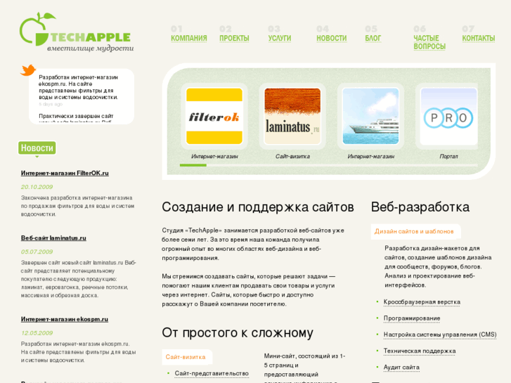 www.techapple.ru