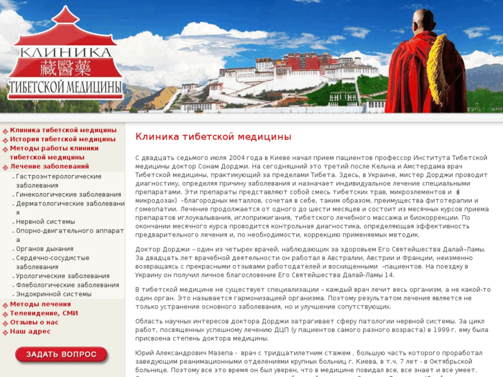 www.tibetmedic.com