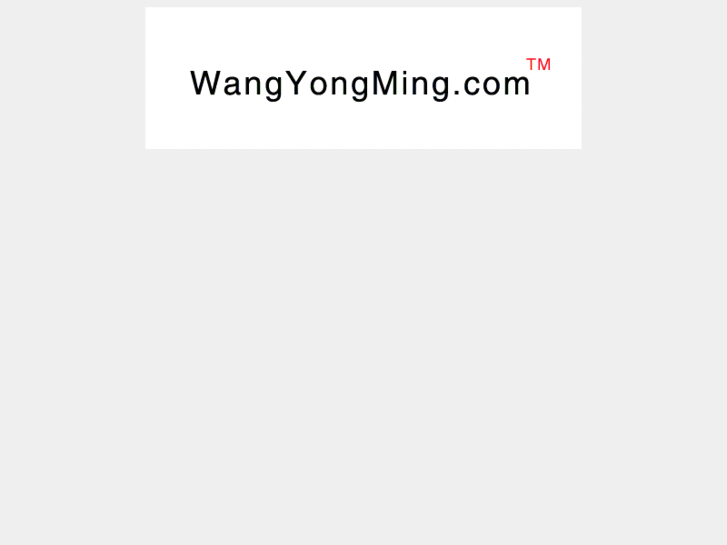 www.wangyongming.com