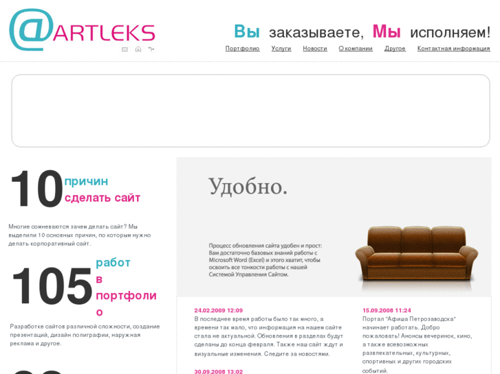 www.artleks.ru