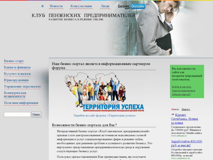 www.bizpenza.ru