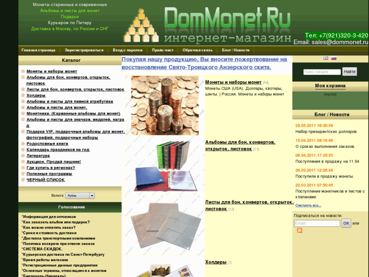 www.dommonet.ru