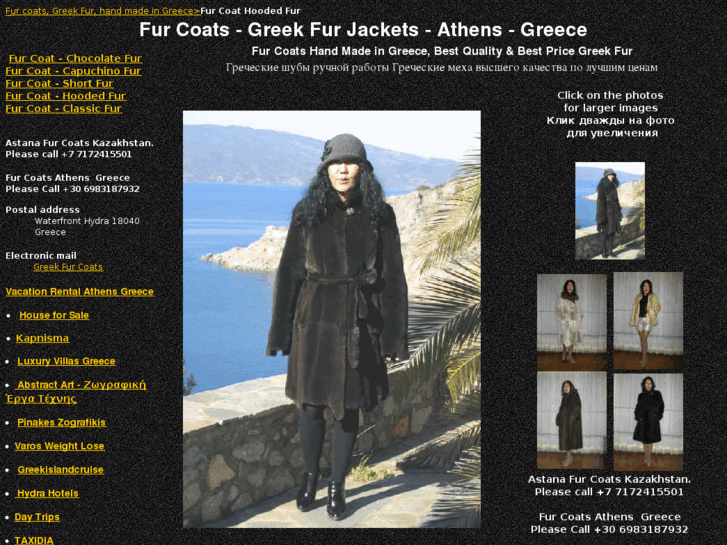 www.fur-coats.gr