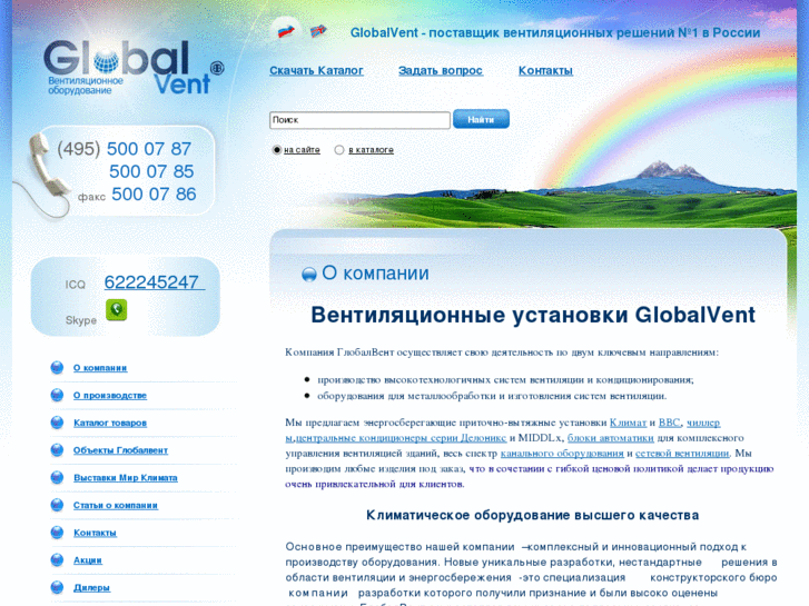 www.globalvent.com