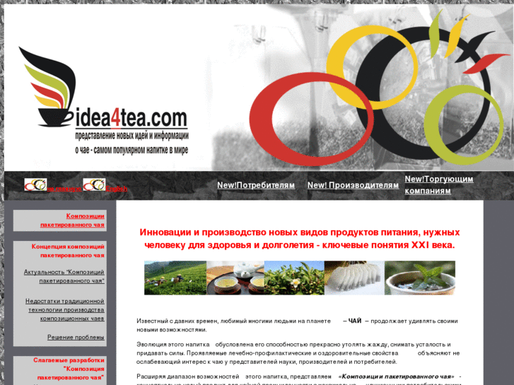 www.idea4tea.com