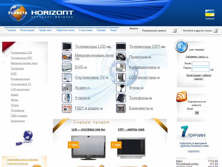 www.planeta-horizont.com