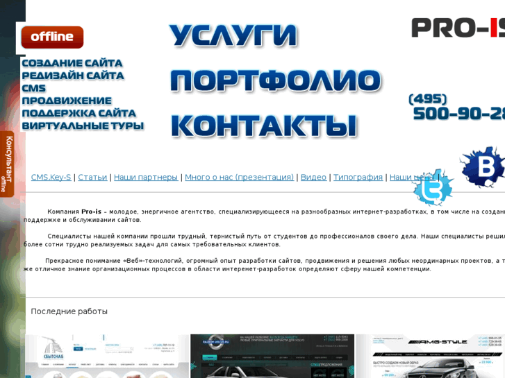 www.pro-is.ru