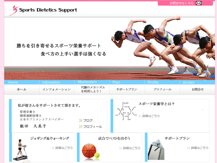 www.sports-dietetics-support.com