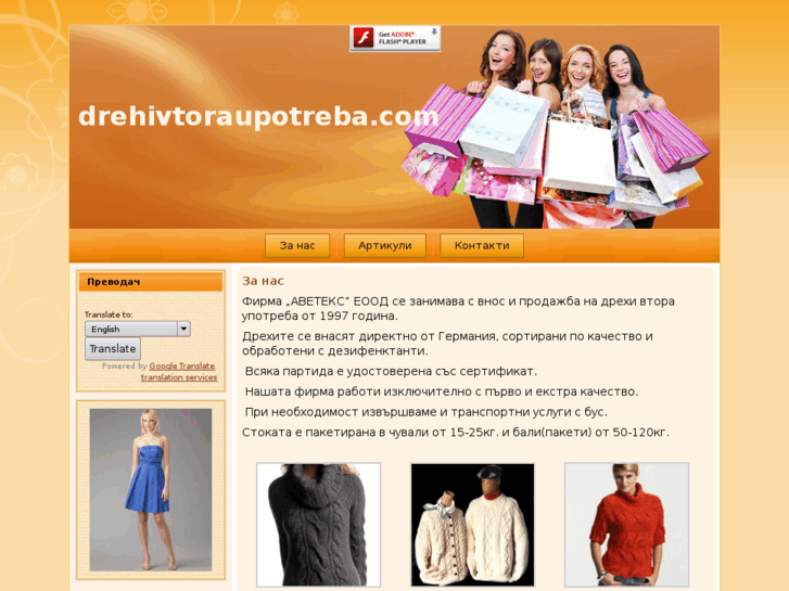 www.drehivtoraupotreba.com