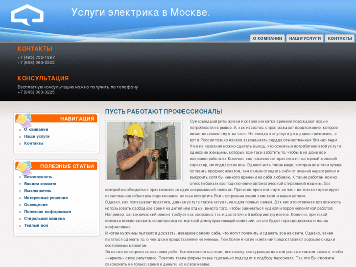 www.electrica-moscow.ru