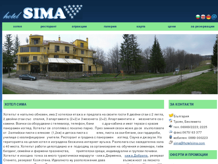 www.hotelsima.com