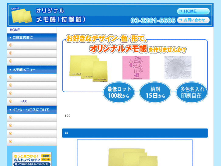 www.ix-memo.com