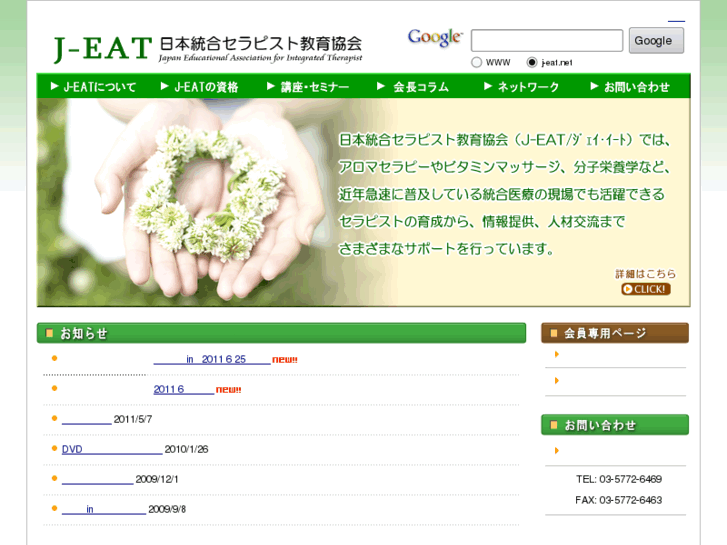 www.j-eat.net