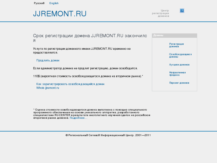 www.jjremont.ru