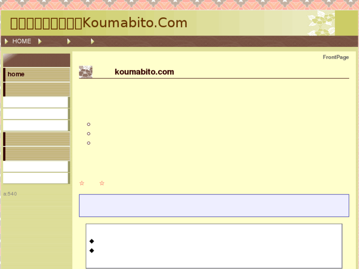 www.koumabito.com