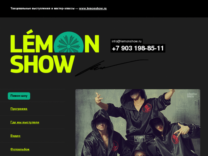 www.lemonshow.ru