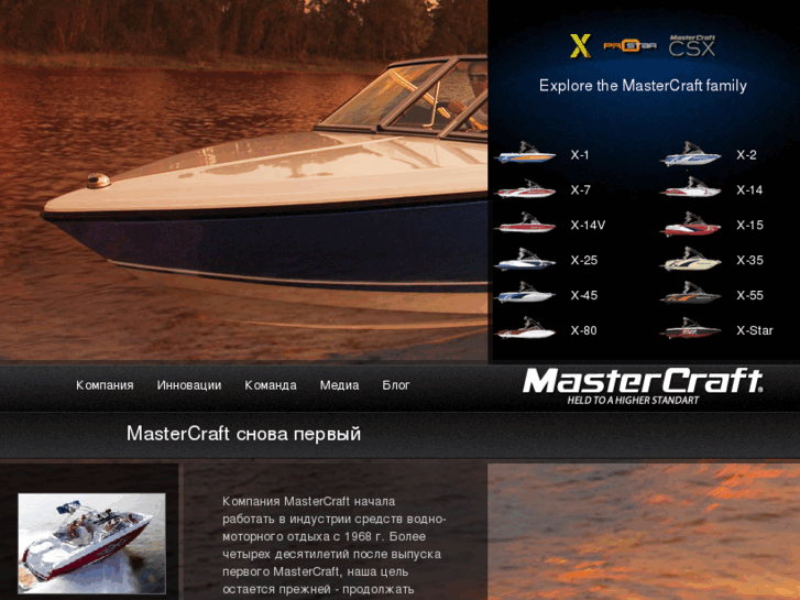 www.mastercraft.ru