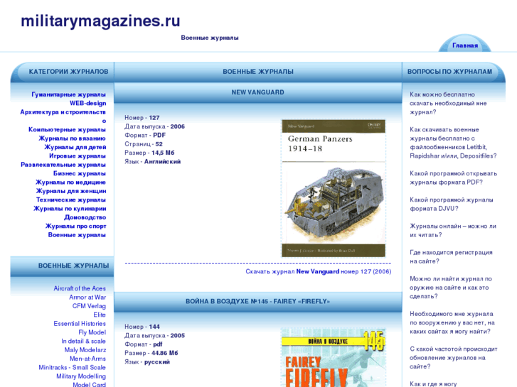 www.militarymagazines.ru