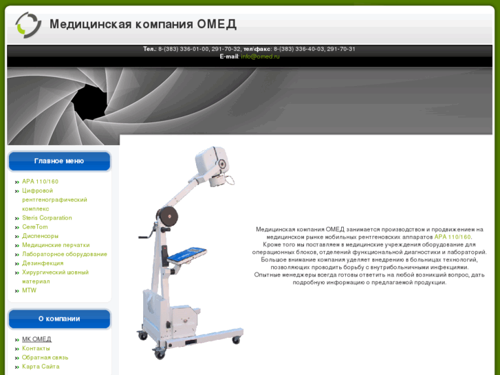 www.omed.ru