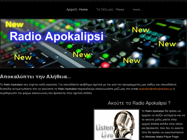 www.radioapokalipsi.gr