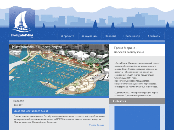 www.sochigrandmarina.com