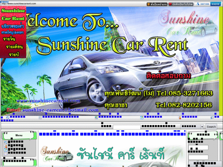 www.sunshinecarrent.com