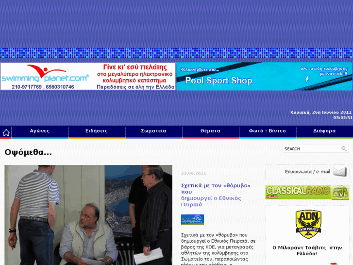 www.swimming.gr