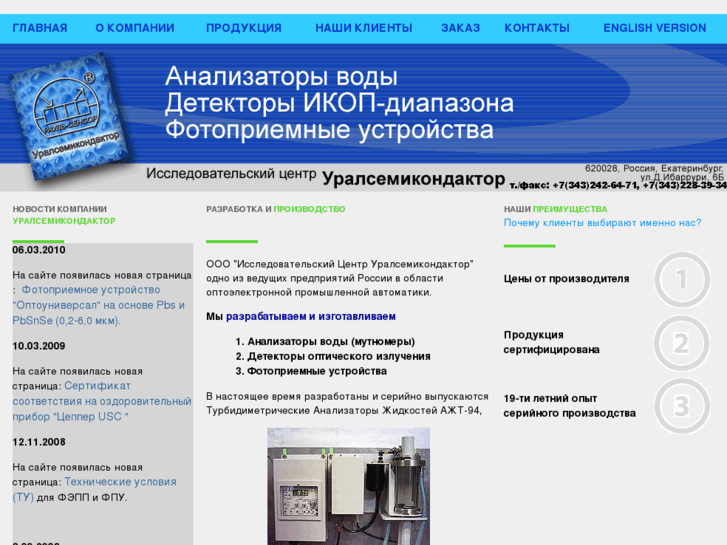 www.uralsemiconductor.ru