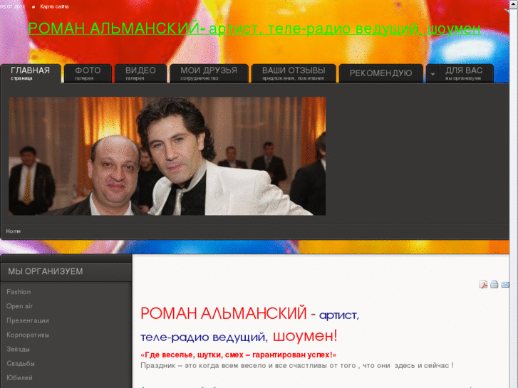 www.almanskiy.ru