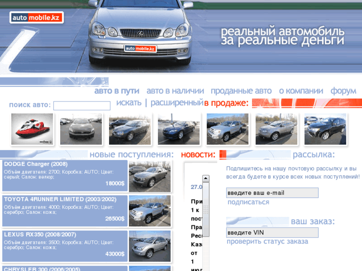 www.automobile.kz