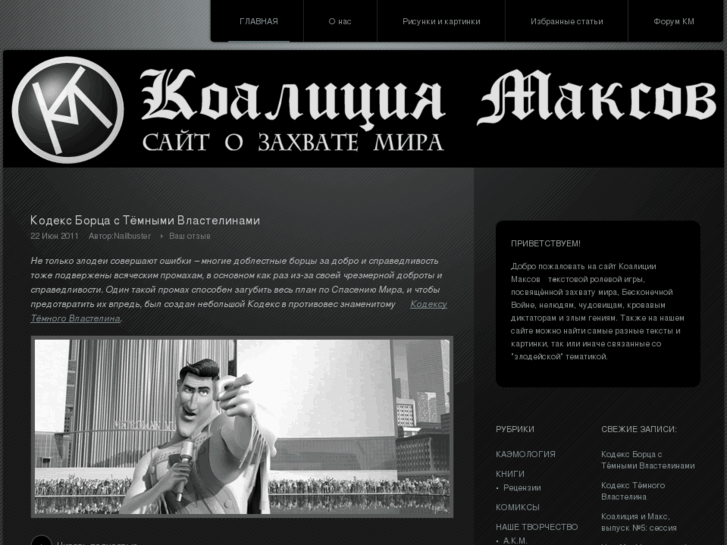 www.coalitionmax.ru