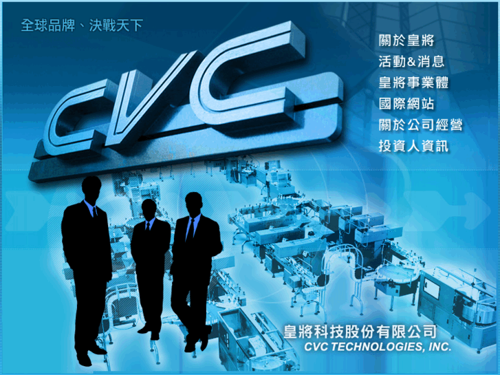www.cvc-tech.com