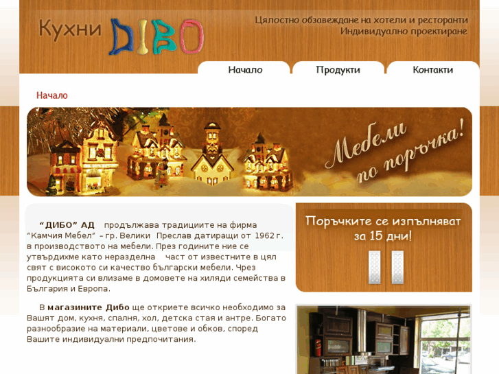 www.dibo-bg.com