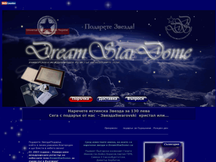 www.dreamstardome.com