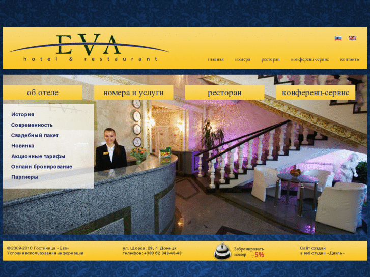 www.hotel-eva.com