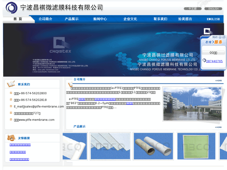 www.ptfe-membrane.com