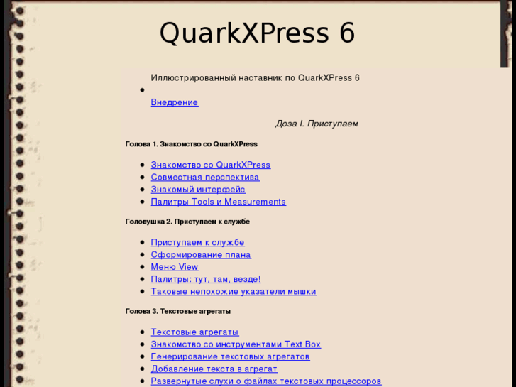 www.quarkx.net