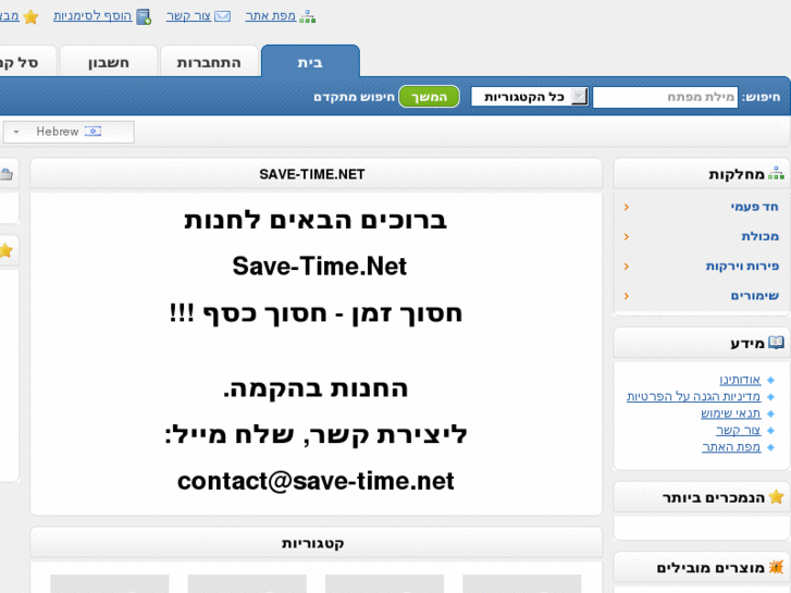 www.save-time.net