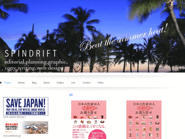 www.spindrift-jp.com