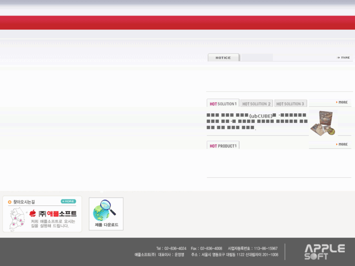 www.applesoft.co.kr